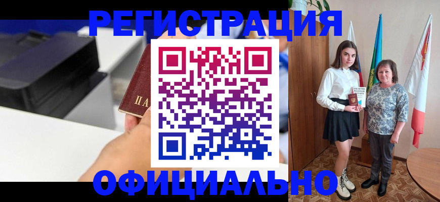 временная регистрация в квартире в Железногорск-Илимском